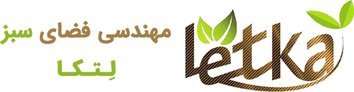 مهندسی فضای سبز لتکا