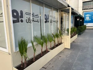 اجراى فضاى سبز كافه بو